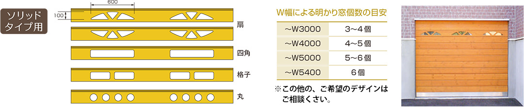 明かり窓