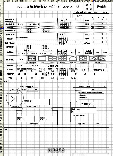 nidoco.co.jp | 日本ドアコーポレーション株式会社 - ダウンロード 